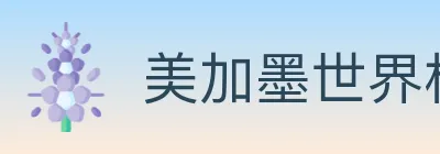 美加墨世界杯竞猜下载 logo